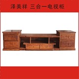 厂家直销 红木古典家具非洲黄花梨木三组合电视柜 实木地柜