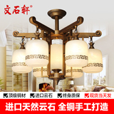 新中式云石灯豪华全铜吊灯现代别墅卧室客厅装饰灯具古典复古简约