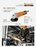 包邮雷诺RN-9600角磨机角向磨光机电动工具配件有售厂家正品保证