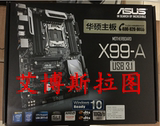 ASUS/华硕 X99-A/USB3.1 X99 2011-V3 全固态电脑游戏主板