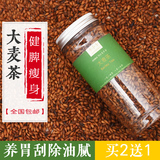 [转卖]大麦茶正品出口韩国日本特级烘焙型花草茶养生茶罐装刮油
