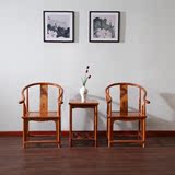 圈椅三件套 实木仿古中式阳台椅子小茶几靠背围椅太师椅组合特价