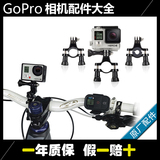 原厂配件GOPRO HERO4 3  运动相机原装自行车支架 车把座杆 包邮