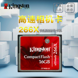 金士顿 16G CF卡 266X 超高速存储佳能尼康 相机内存卡 正品特价