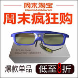 极米Z3明基酷乐视宏基丽讯智歌奥图码DLP投影机主动快门式3D眼镜