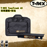 T-rex ToneTrunk 45效果器板 单块板 效果器包