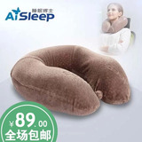 AiSleep睡眠博士豪华零压力u型枕旅行护颈枕头办公室午睡枕头特价