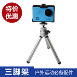 山狗SJ9000/SJ7000相机三脚架 桌面三角架小脚架便携轻便相机必备