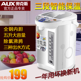 AUX/奥克斯 HX-8039电热水瓶 保温家用5L不锈钢烧水壶 电热水壶