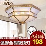 福瑞达欧式客厅灯具  美式卧室灯过道走廊玄关铜灯 吸顶灯T11