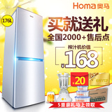 Homa/奥马 BCD-176A7冰箱双门 家用小型冰箱 双门家用 节能冷藏