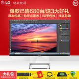 送3件礼顺丰LG显示器27MP77HM-P不闪屏27寸IPS电脑液晶显示器