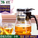 台湾76飘逸杯玻璃自动泡茶壶过滤内胆可拆洗玲珑茶道杯沏茶逍遥杯