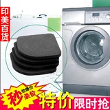 日本KM洗衣机防震垫电器减震垫 桌脚椅脚垫 家具保护垫 4个装