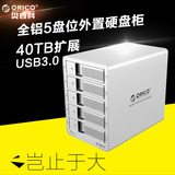 现货ORICO 5盘硬盘盒多盘位外置3.5寸sata5盘位usb3.0硬盘柜箱