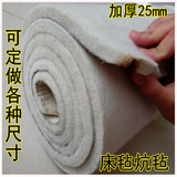 手工纯羊毛床垫加厚25mm炕毡防潮毡垫床垫炕毡子