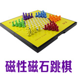 正品磁性跳棋便携式跳棋特大号折叠棋盘磁石跳棋成人学生儿童玩具