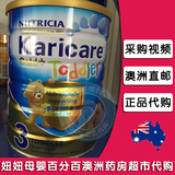 新西兰karicare可瑞康金装加强免疫3段奶粉