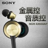 密封原装 Sony/索尼MDR-EX650AP入耳式金属重低音线控通话耳机