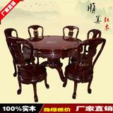 红木家具现代中式实木圆餐桌椅组合 南美酸枝1.38/1.53米提子餐台