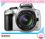 Canon/佳能EOS 350D(18-55mm)单反正品二手数码相机入门级单反