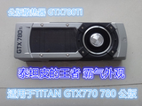 信仰来袭 GTX780TI 公版散热器 泰坦皮的王 黑底版GTX970 780包邮