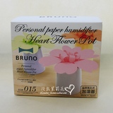日本BRUNO 花朵型不插电便携式加湿器  粉色