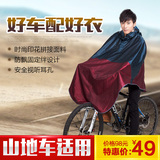 骑安电动车自行车韩国时尚成人加大加厚透明大帽檐单人雨衣雨披