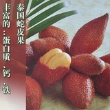 云南西双版纳特产泰国进口蛇皮果刺果脆甜新鲜水果满5斤顺丰包邮