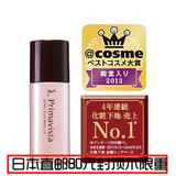 日本专柜直邮 cosme大赏SOFINA苏菲娜防晒控油妆前乳 SPF20