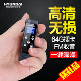 韩国现代E810微型专业录音笔高清降噪远距声控迷你FM收音机MP3