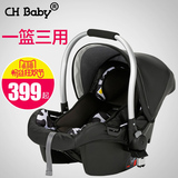 CHBABY 新生婴儿汽车安全坐椅bb车载宝宝摇篮儿童提篮式安全座椅