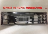 映泰 Hi-Fi Z77X TZ77XE3 全新原装防辐射I/O挡板 挡片 机箱挡片