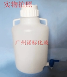 包邮 HDPE 塑料放水桶10L 下口瓶  龙头瓶 放水瓶  带水龙头开关