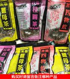 香港代购黑金传奇四合一黑糖 姜母茶/四物饮/红枣桂圆茶