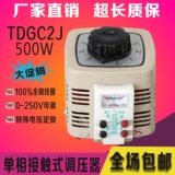 调压器500W 全铜220V单相TDGC2-0.5kva 0-250V变压器稳压器定做