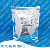 荧光增白剂 CXT  33#荧光增白剂  适合洗衣粉用 500g