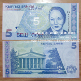 【亚洲】全新UNC 吉尔吉斯斯坦5索姆 外国钱币 外币