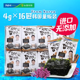 韩国进口农协拌饭海苔儿童紫菜寿司即食原味零食礼包4g*16包128片