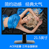 Acer/宏碁K222HQL KA220HQL 21.5英寸宽屏LED液晶显示器