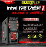 全新高端X5650六核4G独显组装台式游戏电脑主机DIY兼容整机秒760K