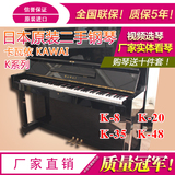 日本进口二手钢琴卡瓦依KAWAI K8 K20 K35 K48 卡哇伊原装钢琴