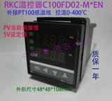 直销RKC温控器 C100FD02-M*EN  PT100  温控仪C700FD02-M*EN