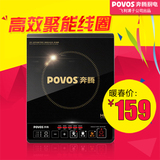 Povos/奔腾 C20-PH14 电磁炉 正品 特价 包邮 全国联保