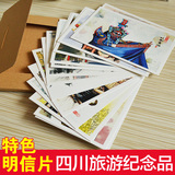 四川旅游纪念品特色民族文化明信片 可爱熊猫明信片 成都旅游礼品