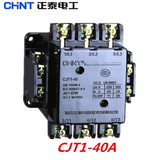 正泰 交流接触器 CJT1-40A 380V 220V