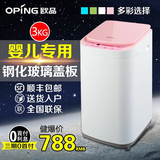 oping/欧品XQB30-158婴儿宝宝专用3kg炫彩迷你波轮全自动洗衣机