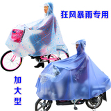 雨衣雨披自行车小型电动车摩托车透明户外走路背包男女学生清新