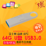 金士顿 官网 官方 旗舰店 64g 高速 U盘 闪存盘 USB 储存盘 3.0