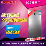 SHARP/夏普 BCD-192WW-S 银色192升无霜风冷冰箱 无霜静音